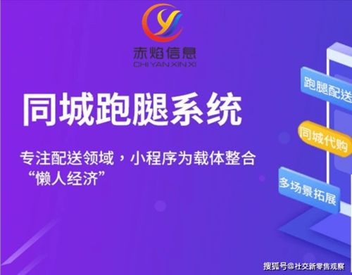同城跑腿系統服務 在風險中把握機遇，以策劃與公關構建成功路徑